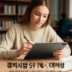 대학생 통금 부모