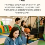 중학생 키즈카페