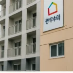 대학생 행복주택