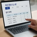 동아대 학생정보시스템 성적
