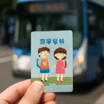 초등학생 버스카드 구입