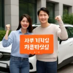 캐롯 퍼마일 자동차보험 모델
