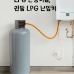 lpg 난방비