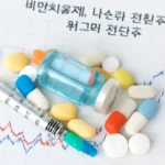 비만치료제 관련주