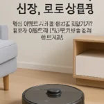 로보락 이벤트