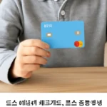 토스 초등학생 체크카드