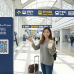 인천공항 버스 예약