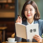 경윤 뜻